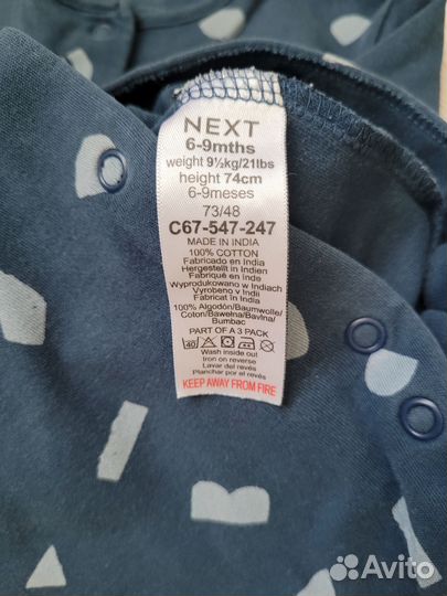 Слипы next 74 б/у