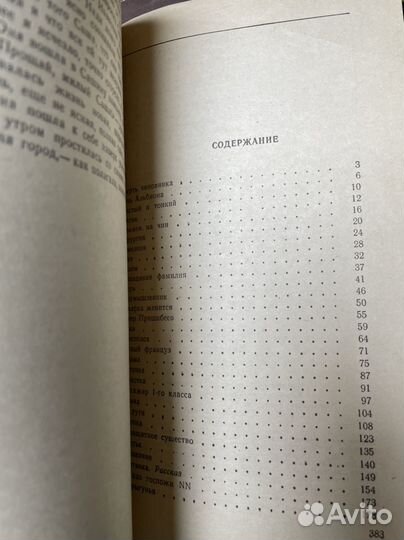 Чехов. Рассказы