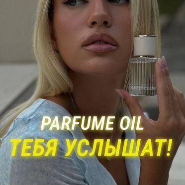 Продавец парфюмерии без опыта