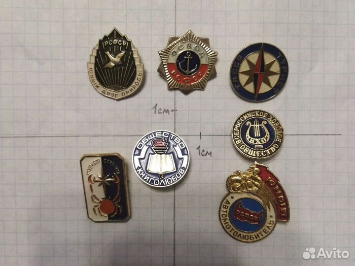 Значки по теме 