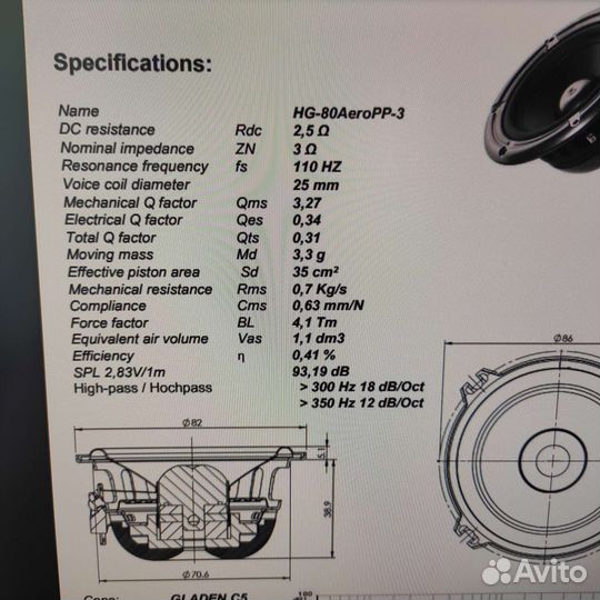 Среднечастотные динамики Gladen Aerospace 80PP