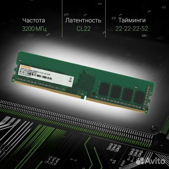 Оперативная память Digma DDR4 2x16 3200MHz