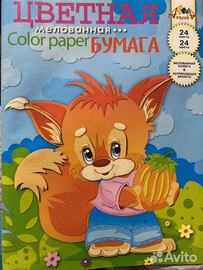 Тетради. Обложки. Цветная бумага и картон