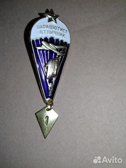 Значек парашютиста