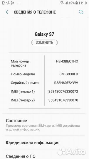 Samsung Galaxy S7 4/32