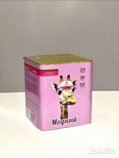 Салют Модный 25 залпов