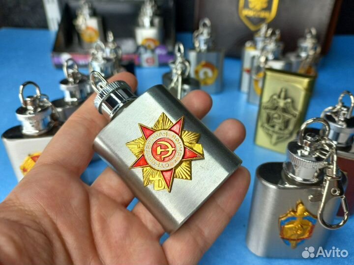 Фляжки СССР брелок коллекционный 9 мая подарок