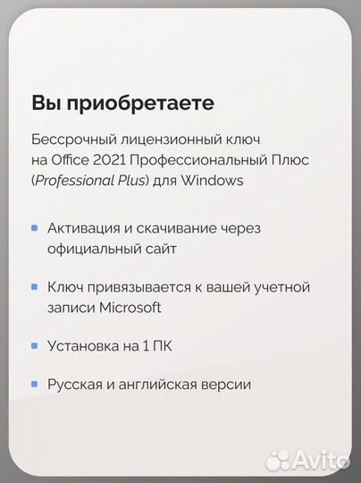Microsoft Office 2021, 2019, 2016 Pro Plus