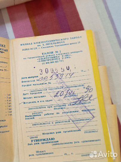 Слуховой аппарат Электроника У-2М1 б/у