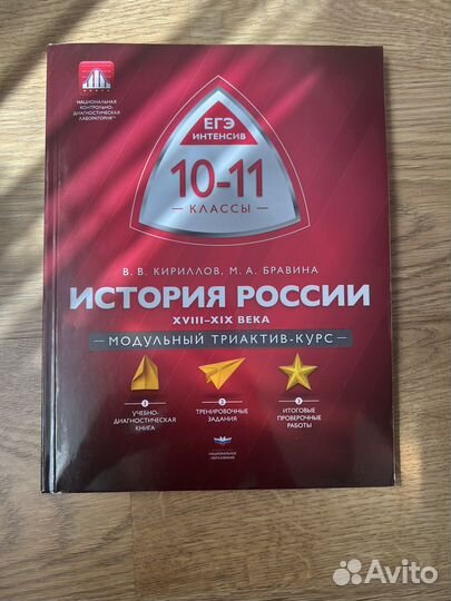 История России 10-11 классы