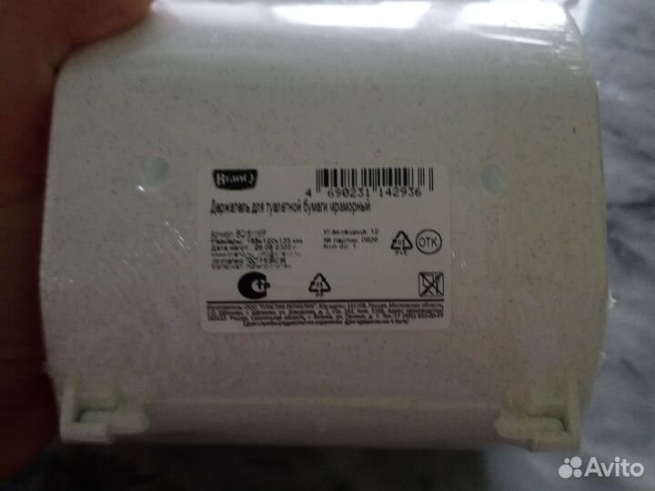 Держатель для туалетной бумаги