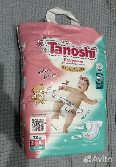 Подгузники Tanoshi, размер S / 2 (3-6 кг)