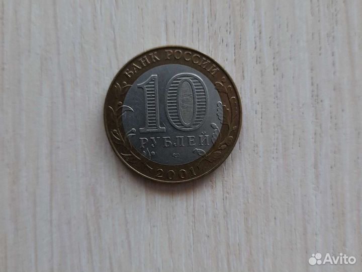 Монета России