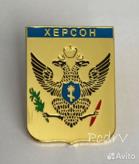 Герб города «Херсон»
