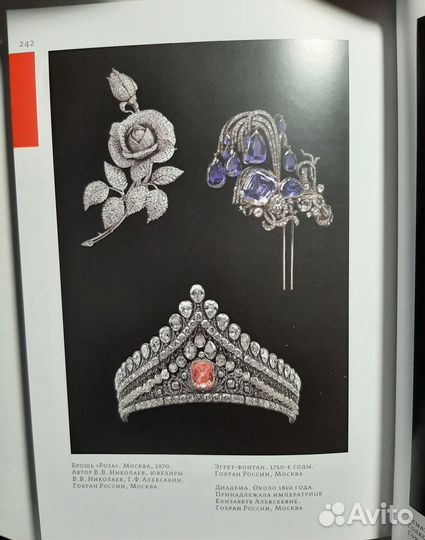 Московский Кремль Гид, Валявин