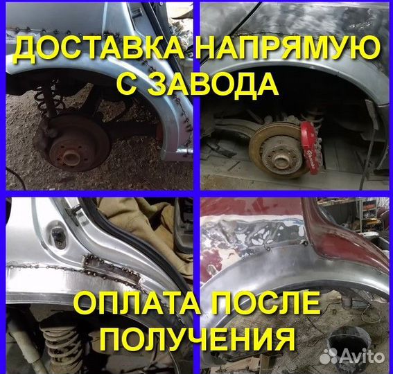 Ремонтная Арка левая задняя для Ford Focus 1