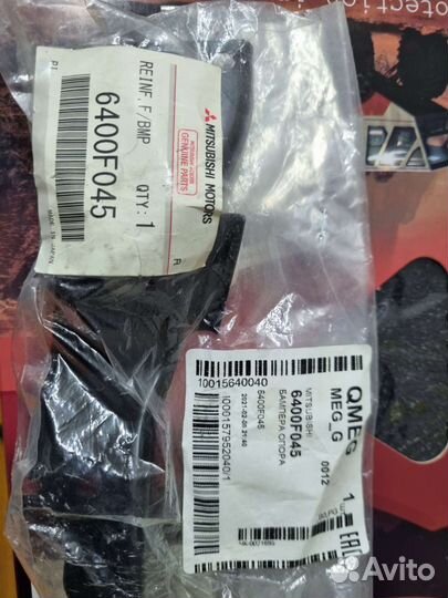 Опора бампера Mitsubishi Outlander