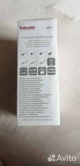 Аппарат для маникюра и педикюра Beurer MP 41