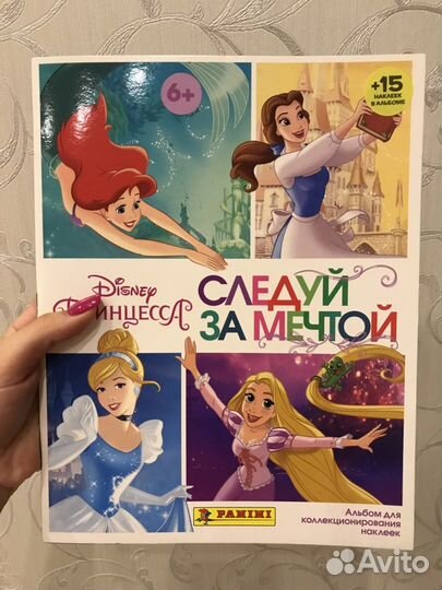 Наклейки в альбом panini панини Дисней принцесса с