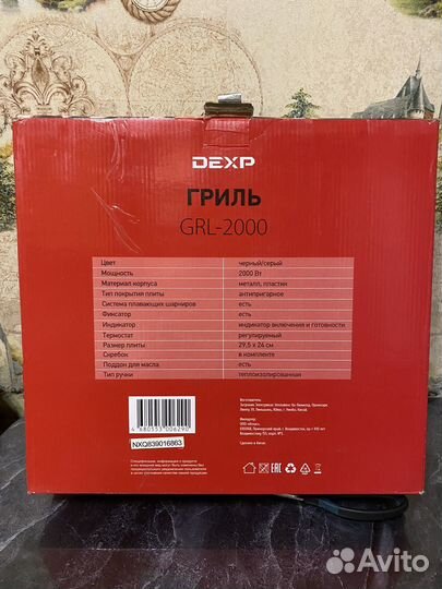 Гриль dexp GRL-2000