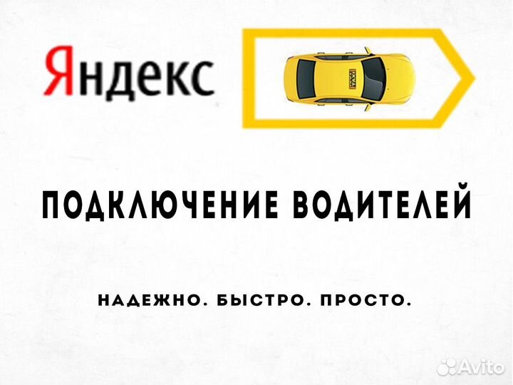 На своем авто работа для водителя