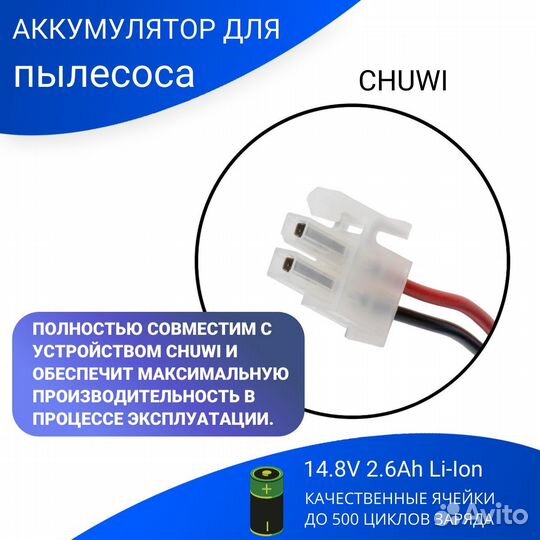 Аккумулятор для Chuwi iLife A4, A4S, A6 CS-ECR131V