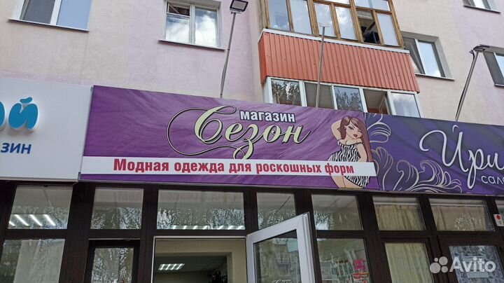Рекламная вывеска бу