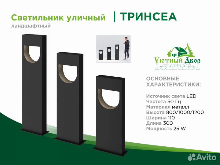 Ландшафтное освещение 