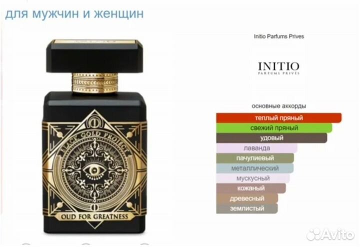 Initio Parfums Prives Oud For greatnessдухи