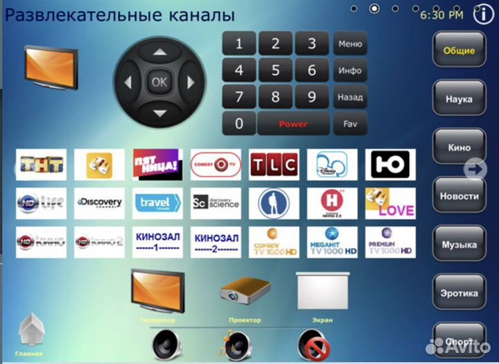 Программирование Ремонт RTI, Pro Control, Philips