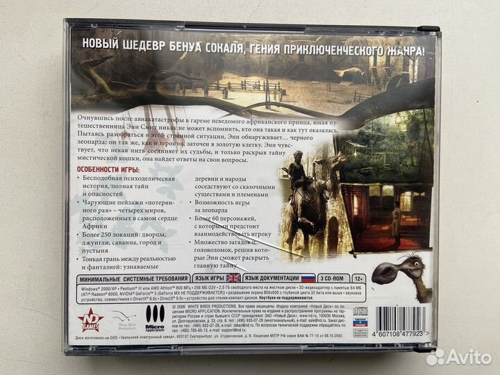 Pc cd-room игра Paradise