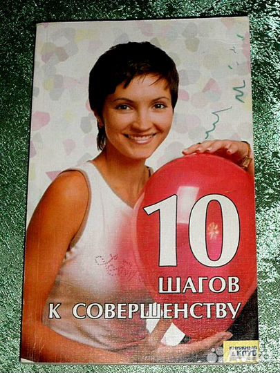 Книга для женщин 