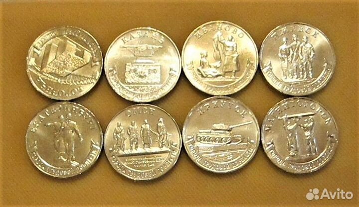 Монеты города трудовой доблести комплектом