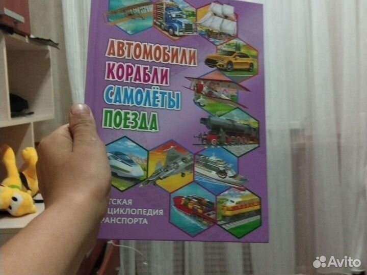 Книга про автомобили