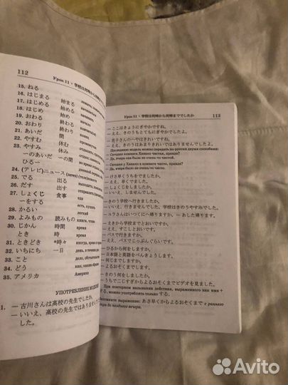 Читаем пишем говорим по-японски. Е.В. Стругова