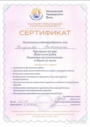 Йога. Групповые и персональные занятия