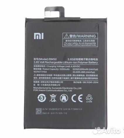 Акб Xiaomi BM50 (Mi Max 2 ) +установка бесплатно