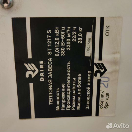 Тепловая завеса бу