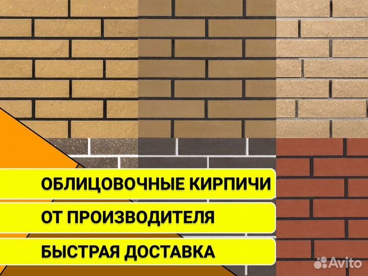 Кирпич облицовочный