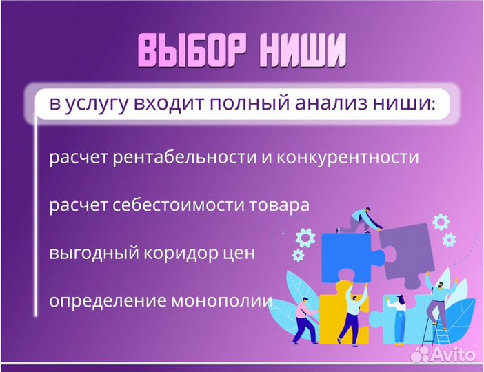 Инвестиции в wildberries