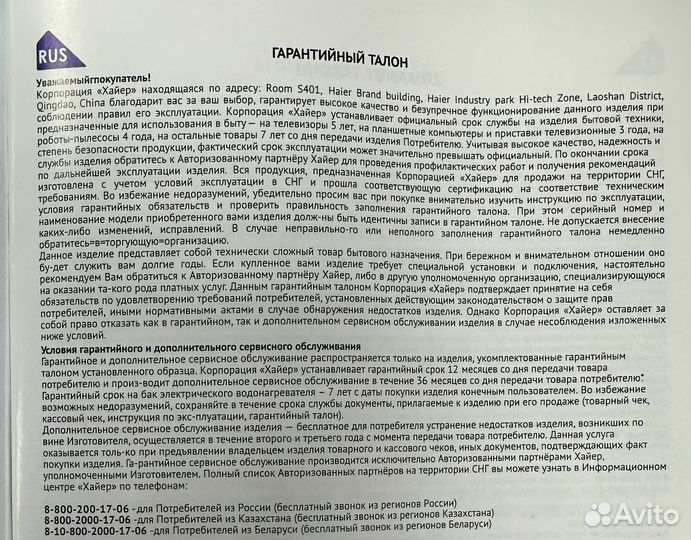 Холодильник Haier HB18fgsaaaru