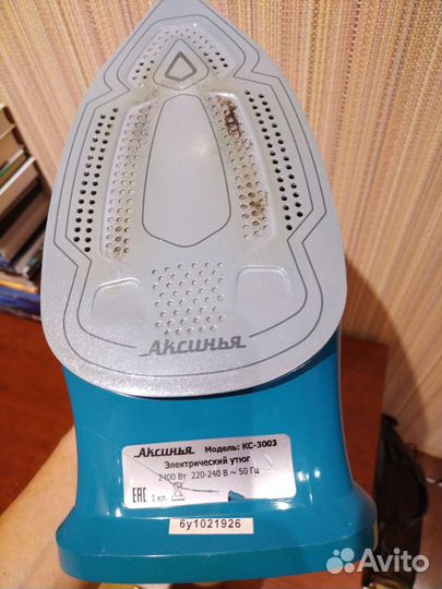 Утюг Аксинья