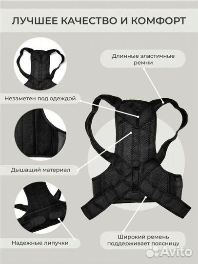 Корсет для осанки