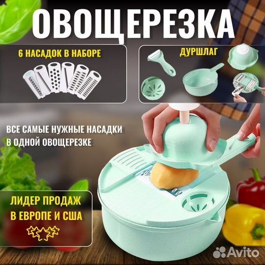 Овощерезка Новая терка измельчитель