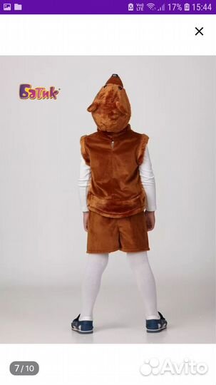 Костюм детский мишка 104-110