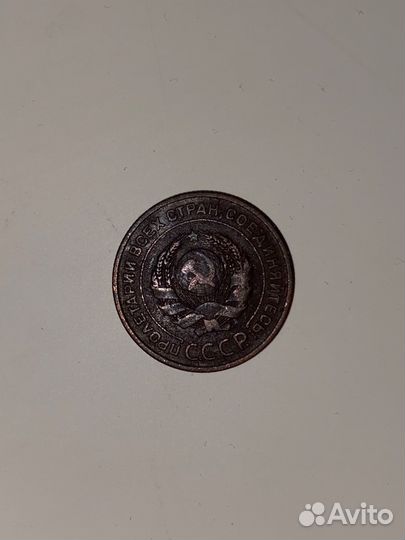 2 копейки 1924год