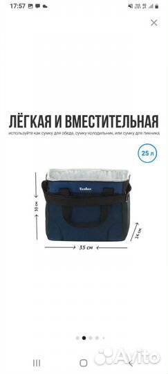 Термо сумка, для доставки еды