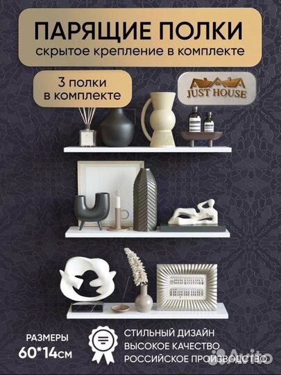 Полка настенная для книг