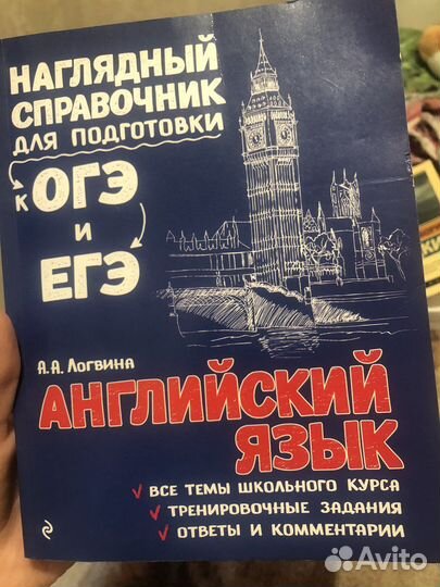 Справочник