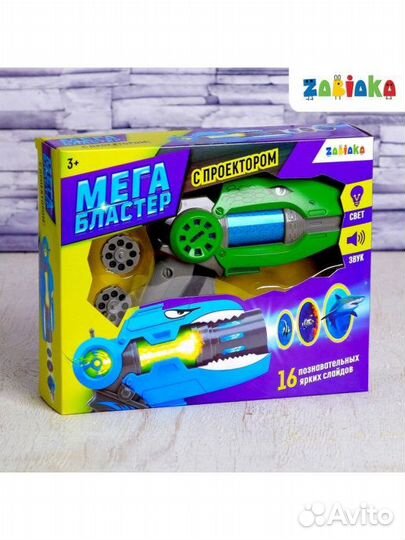 Пистолет-проектор «Динозавры», световые и звуковые